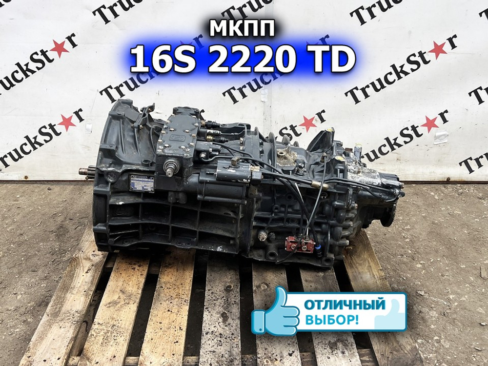 МКПП ZF 16S2220TD