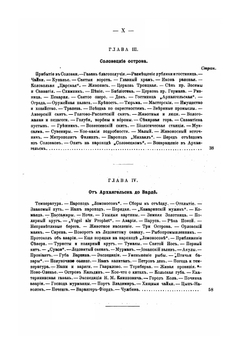 По русскому и скандинавскому Северу. Путевые воспоминания | А. Энгельмейер