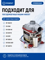 Мотор с помпой с90000265