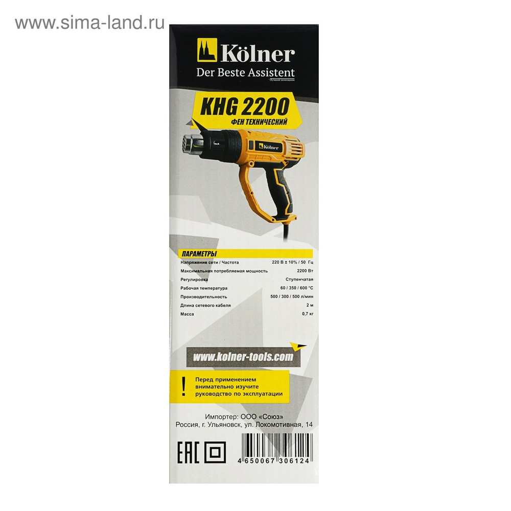 Строительный фен Kolner KHG 2200, 2200 Вт желтый