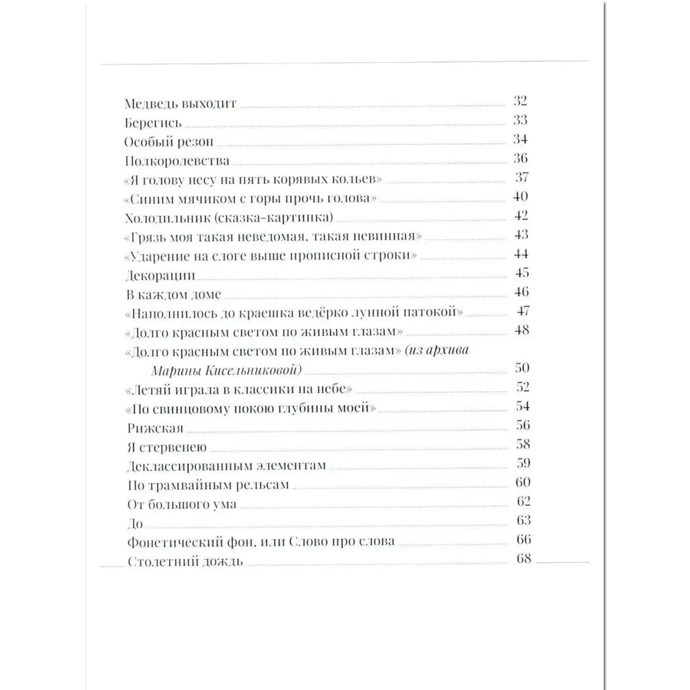 Янка Выше Ноги От Земли / Дягилева Янка