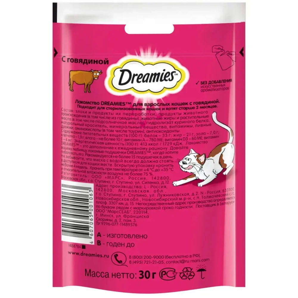 Dreamies лакомство для кошек подушечки с говядиной - 30 г