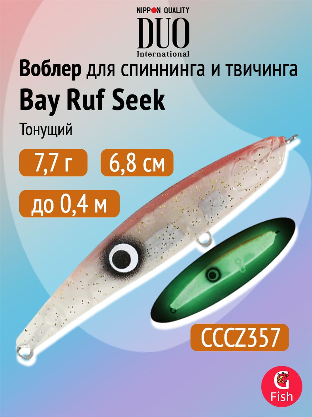 Воблер DUO Bay Ruf Seek 108 S Limited, ACC0772 Parrot OB, 108 мм, 26 г, тонущий, стикбейт