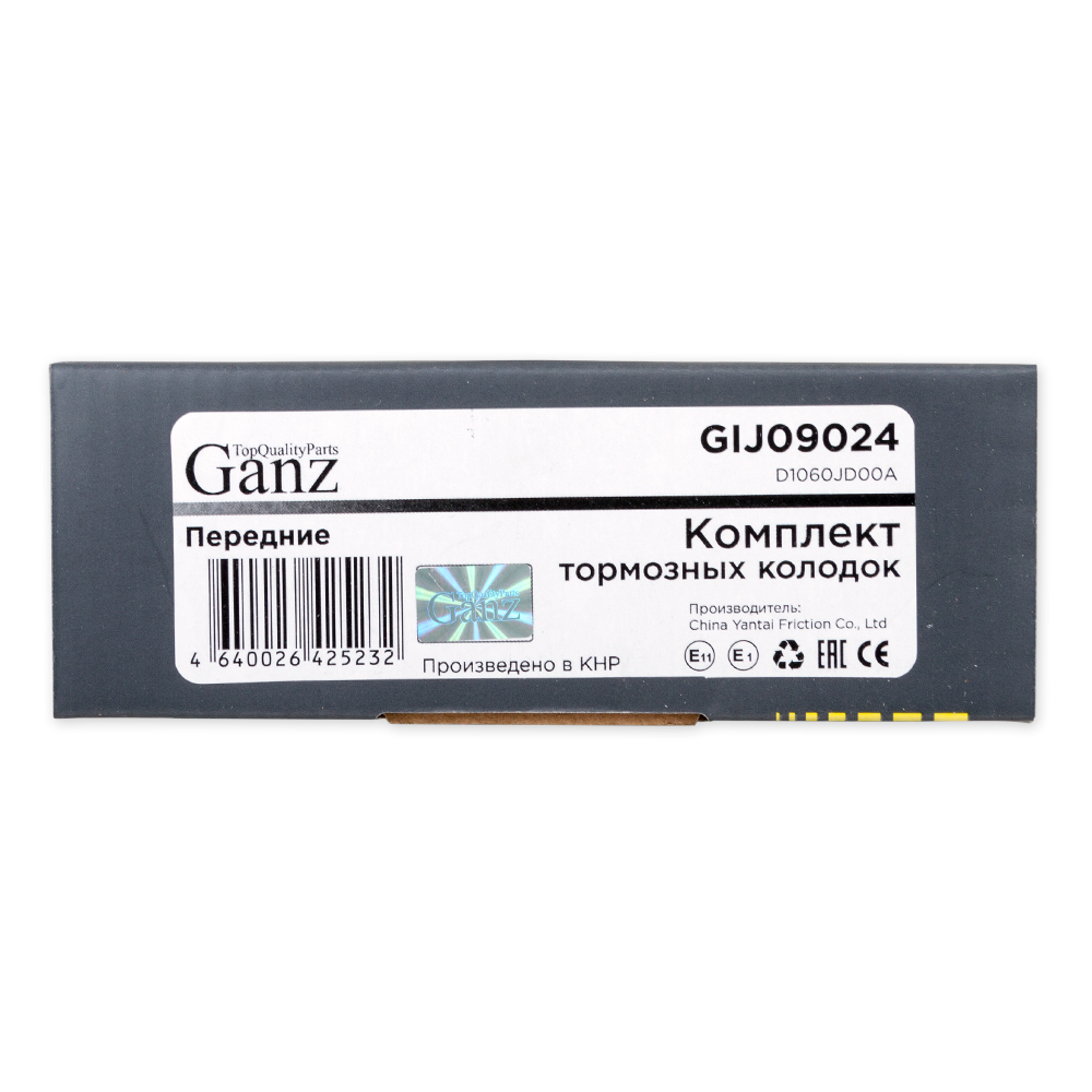 Колодки GANZ передние NISSAN QASHQAI / X-TRAIL Арт.:GIJ09024