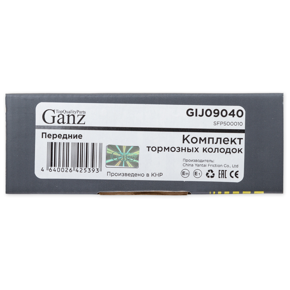 Колодки GANZ передние Discovery III / Range Rover 5 Арт.:GIJ09040