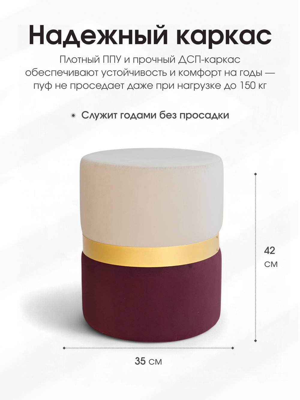 Пуф Колорадо Бежево-Бордовый