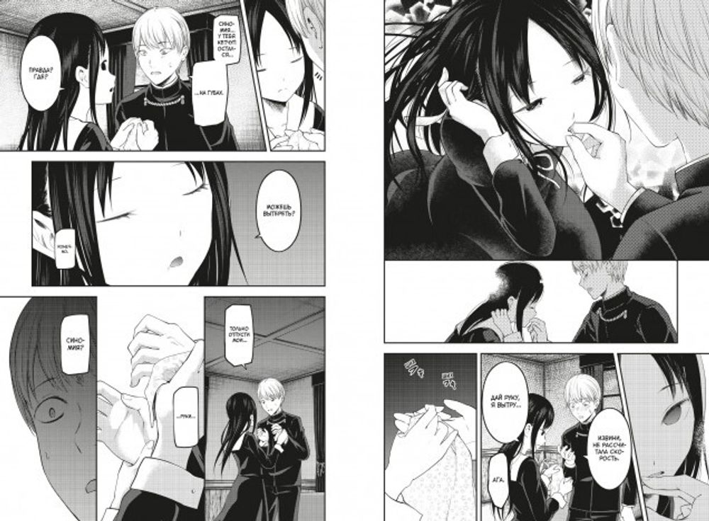 Манга Госпожа Кагуя: В любви как на войне. Любовная битва двух гениев. Том 8