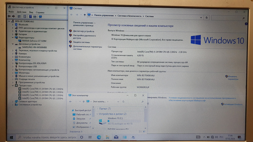 Ноутбук Samsung i5/4Gb/GT 520M 1Gb