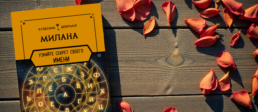 Женское или Мужское?