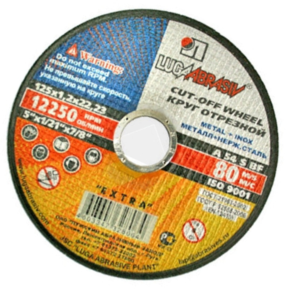 Круг отрезной по металлу+нержавейка 150*1,6*22мм А25 "Лужский завод" 1501622