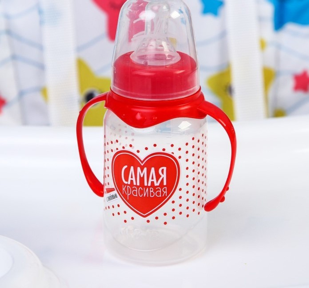 Бутылочка для кормления "Самая красивая"150 мл цилиндр, с ручками, цвет красный 2969881