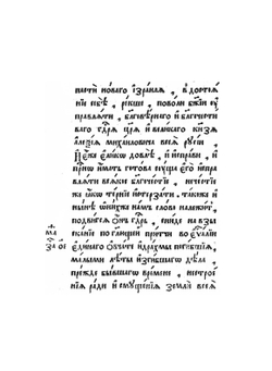 Служебник МК Кир.4° | Нет автора