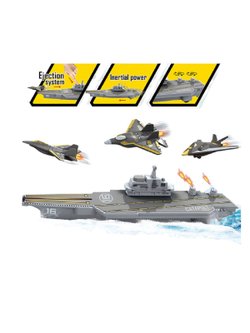Игрушка Авианосец с самолетами в комплекте (200541641)