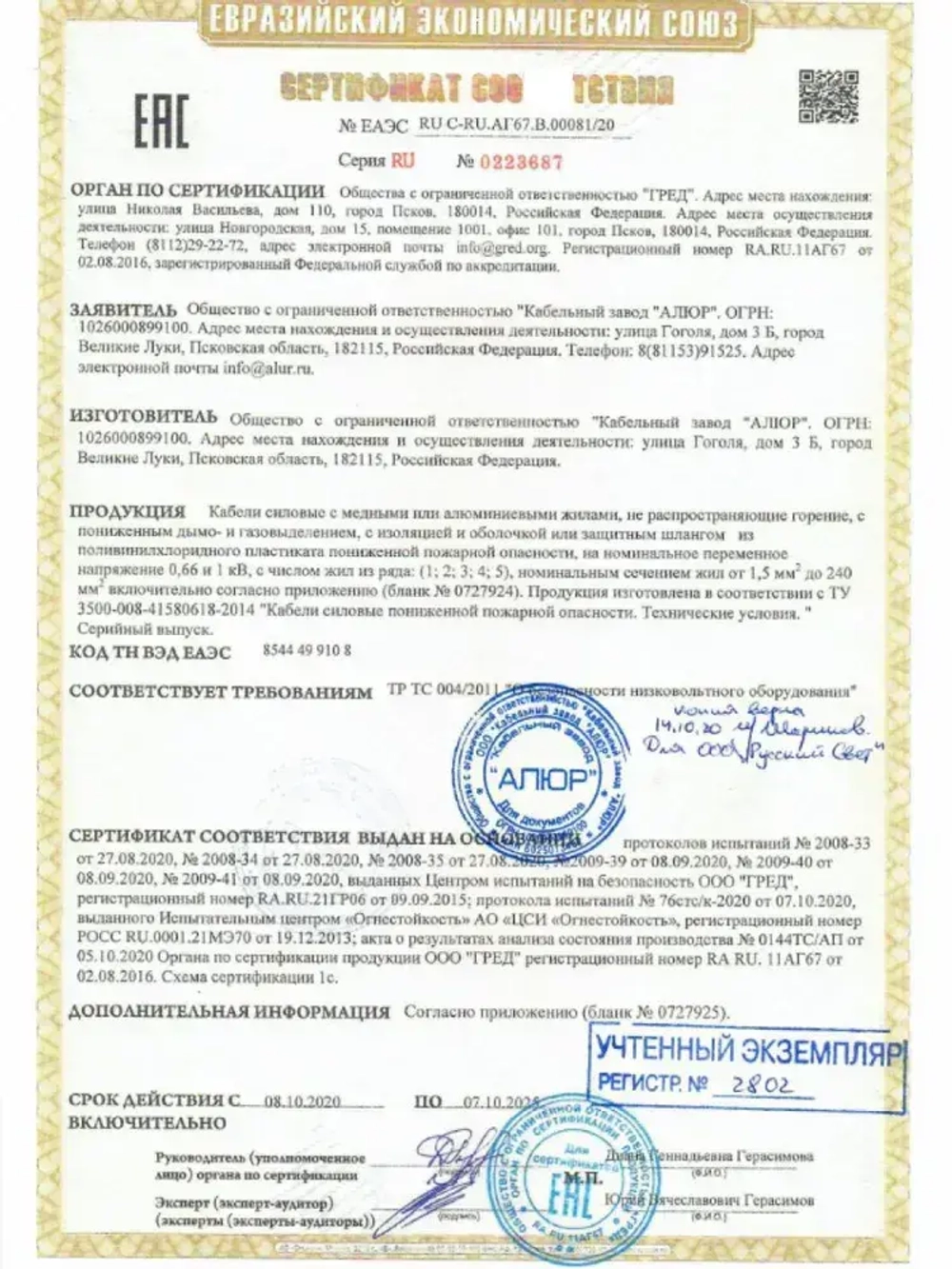 Провод электрический алюминиевый ГОСТ АВВГ-Пнг(А)-LS 2х2,5 - 10 м.