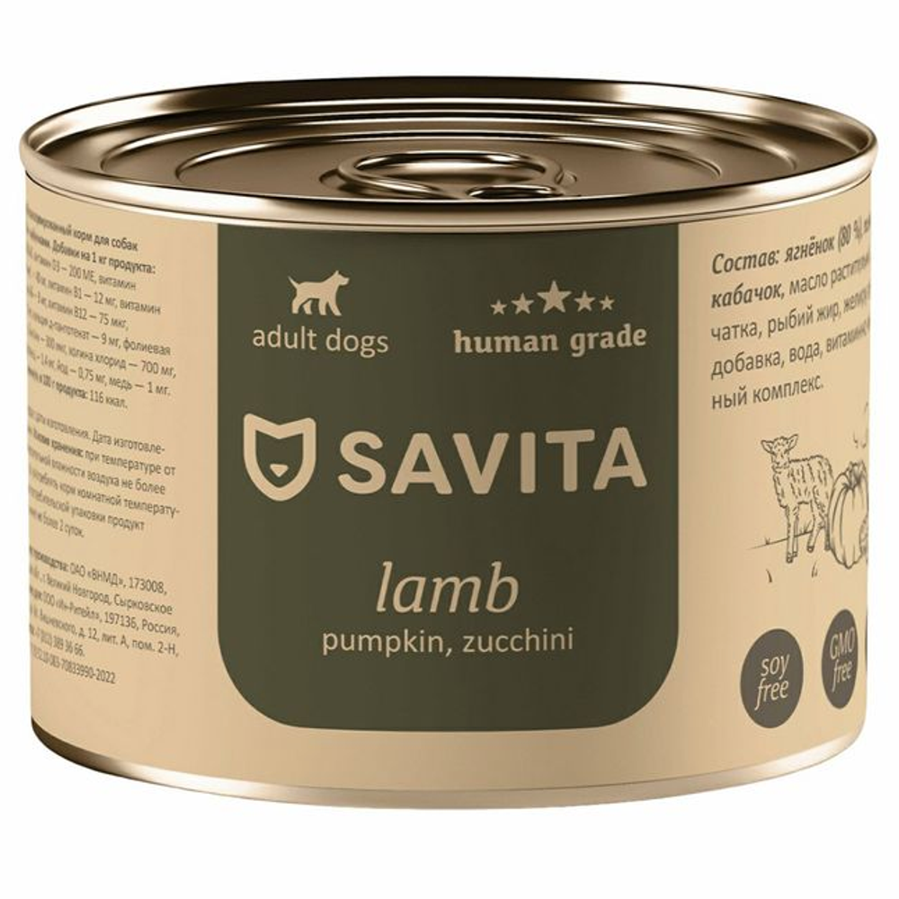 SAVITA консервы для собак ягненок с тыквой и кабачками, 410 г