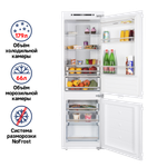 Холодильник встраиваемый MAUNFELD MBF177NFWH