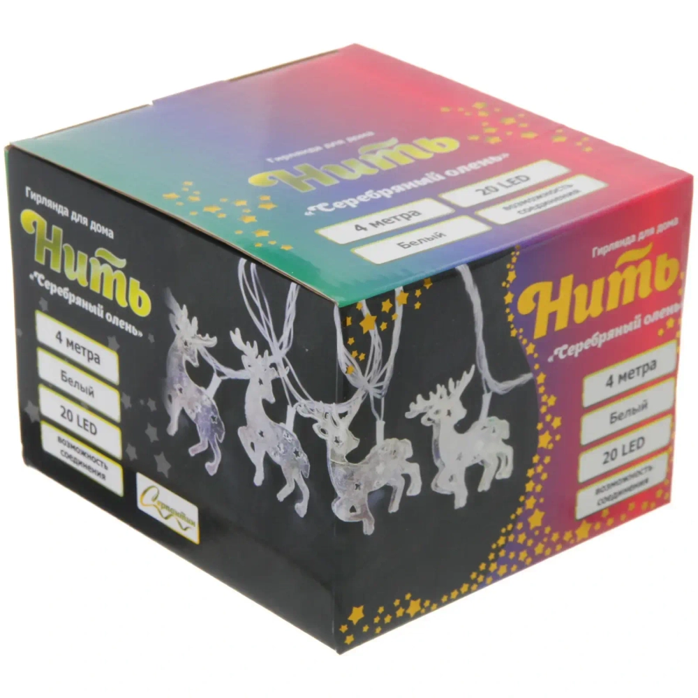 Гирлянда для дома «Серебряный олень» 4м 20 ламп LED, 6*4 см прозр.пров.,1 реж, IP-20, Белый (возможность соединения)