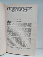 Одиссея Капитана Блада. Хроника капитана Блада