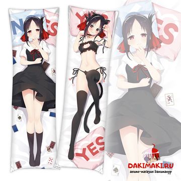 Дакимакура Кагуя Синомия арт. 0741