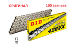Цепь 428VX G&B (100звеньев)