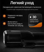 Моющий пылесос с функцией пара