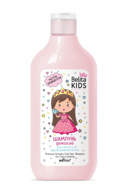 Детский шампунь "Belita Kids Мечты принцессы" для девочек 3-7лет 300мл. Белита