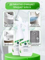 Набор чистящих средств для уборки 4 штуки