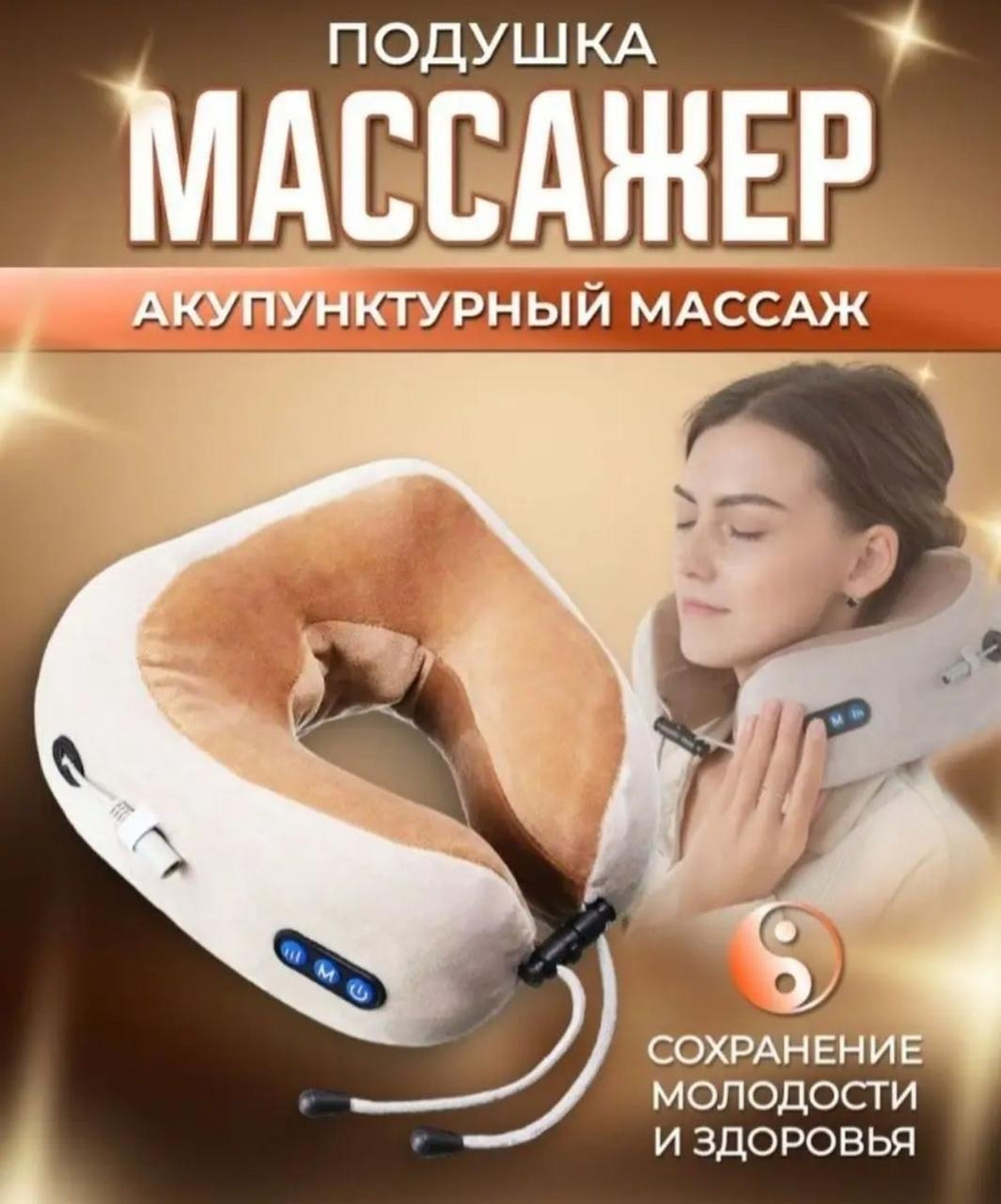 Подушка массажер