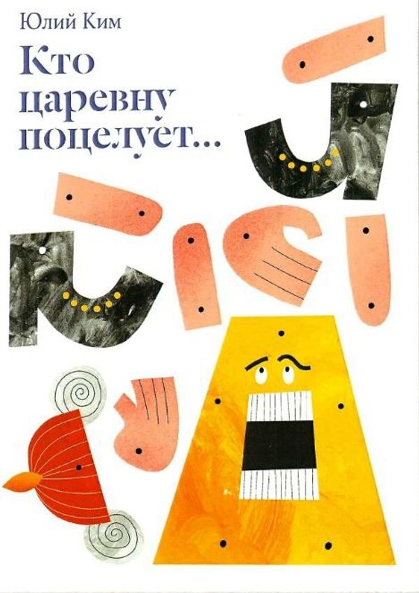 Набор из четырех открыток с марионетками