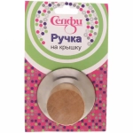 Ручка для крышки 5,5*3,5*3,5 см кухонная «Классика» Селфи