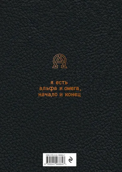 Большая книга мудрости