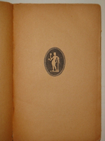 "Золотое сердце Мистерия в 4 действиях. Ветер Трагедия в 5 действиях". Илья Эренбург. 1922г.