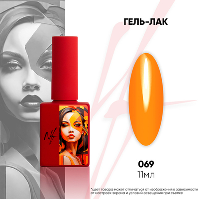 NF Гель-лак - 069, 11мл