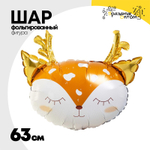 Шар Фольгированный Олень золотые рога (Коричневый)