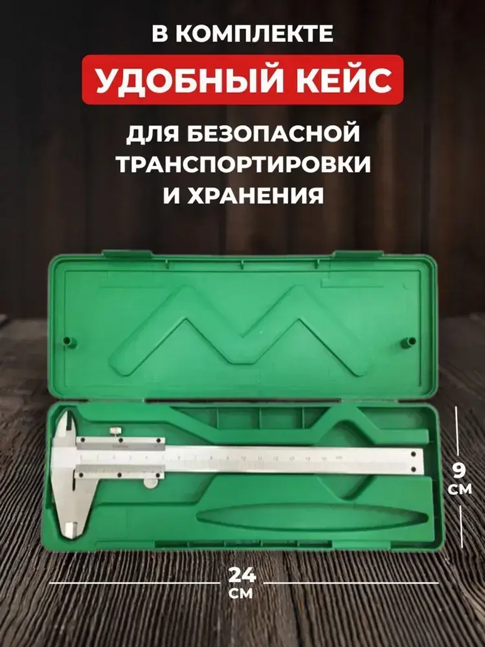 Штангенциркуль металлический из нержавеющей стали с глубиномером