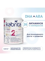 Молочная смесь Kabrita 2 (6-12 месяцев) 400 г