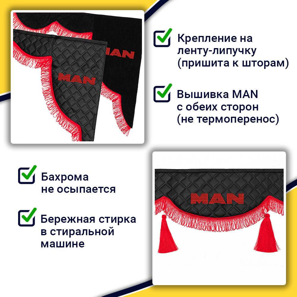 Ламбрекен с косынками стеганые Man (экокожа, черный, красная лапша)