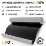 Пленка зеркальная ILLUSION (Exterior) LUXFIL, рулон (размер 1,524x30м.)