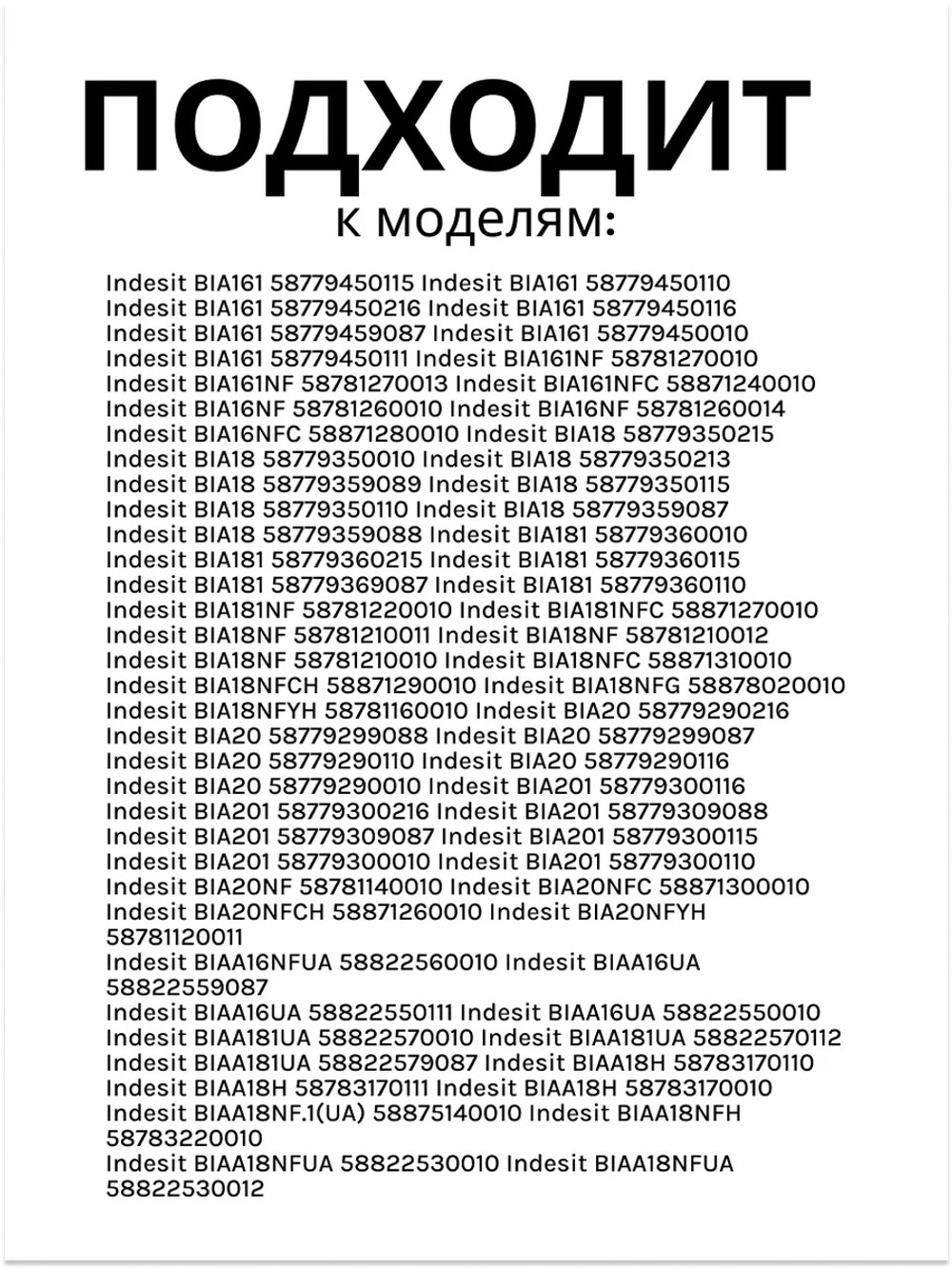 Упор двери средний левый для холодильника Indesit С00857186
