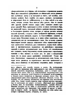 Влияние греко-византийской культуры на развитие цивилизации в Европе | А. Завадский-Краснопольский