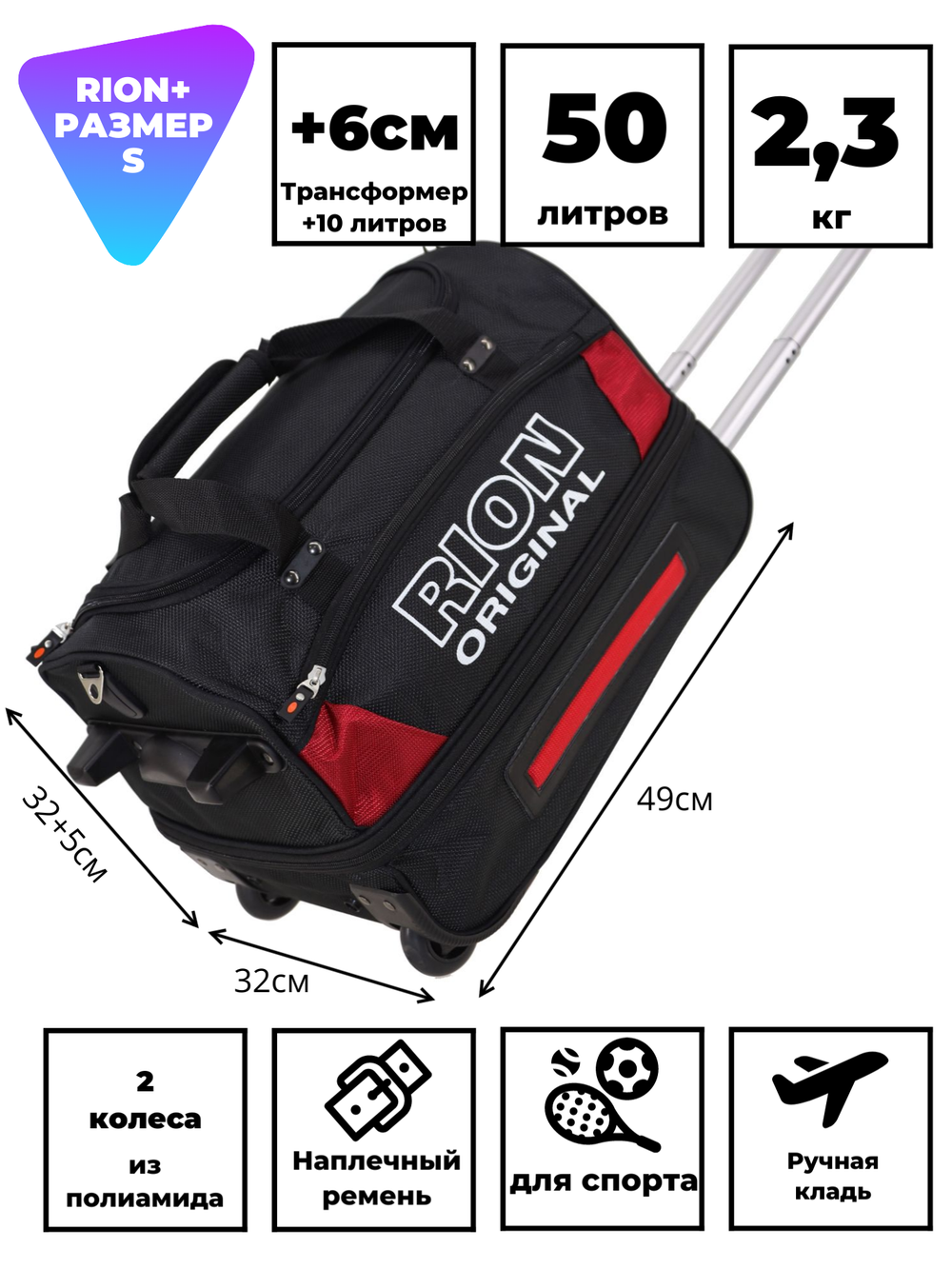 Сумка дорожная 143