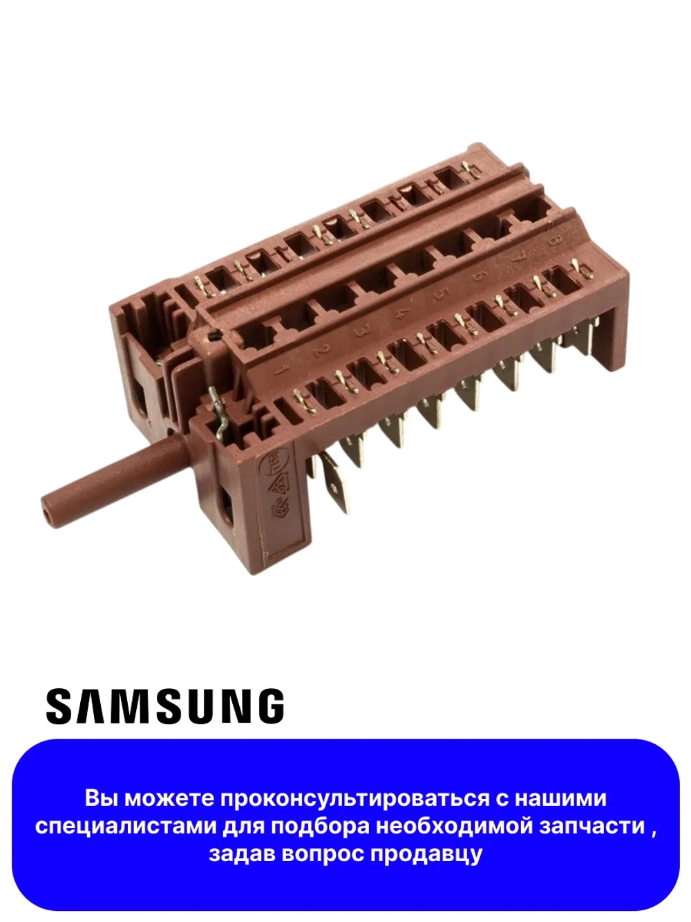 Переключатель режимов DG34-00008A