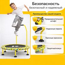 Детский батут DFC KENSONE 36&amp;quot; BSD-KT-U bar-yellow с поручнем