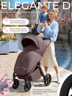 Sweet Baby Прогулочная коляска SBL Elegante D Mokka