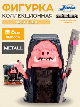 Фигурка Metalfigs Minecraft Movie Malgosha 2.5" 2100901232741