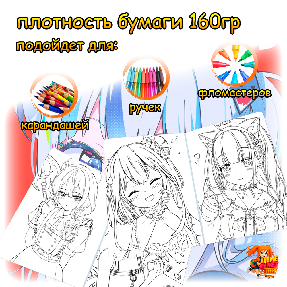 Раскраска Hololive