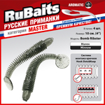 Рыболовные, силиконовые приманки виброхвост RuBaits Bomb Ribster. Набор для рыбалки на щуку судака окуня форель. На спиннинг джиг микроджиг.