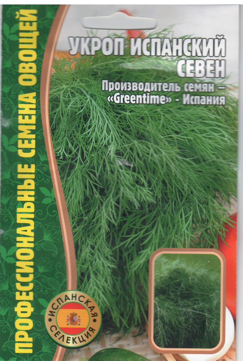 Укроп испанский Севен