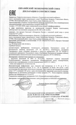 Продукт белковый Моцарелла Пицца 45% «Cooking» ~ 2,6 кг