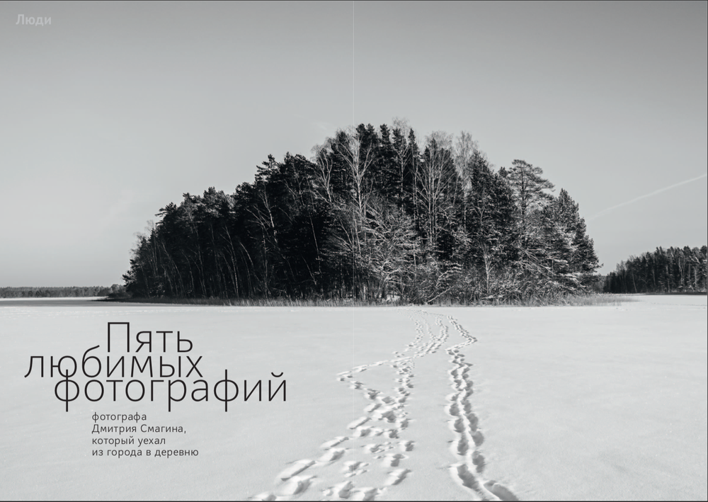 Журнал "Фома" № 4 (216) апрель 2021г